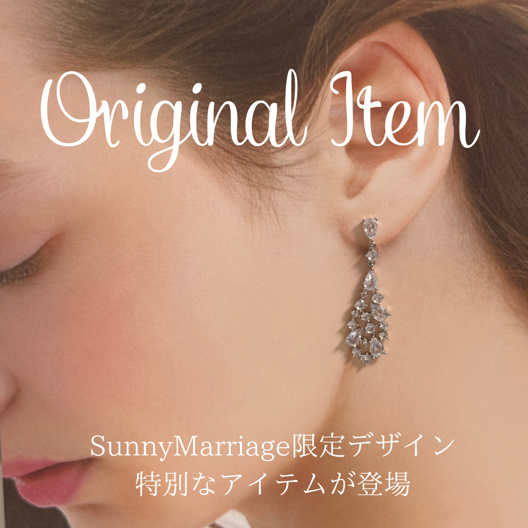 【数量限定】Sunny Marriageデザインアイテムが販売開始！